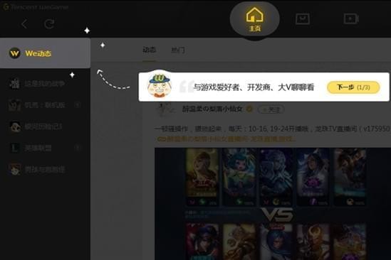 WeGame網(wǎng)吧版