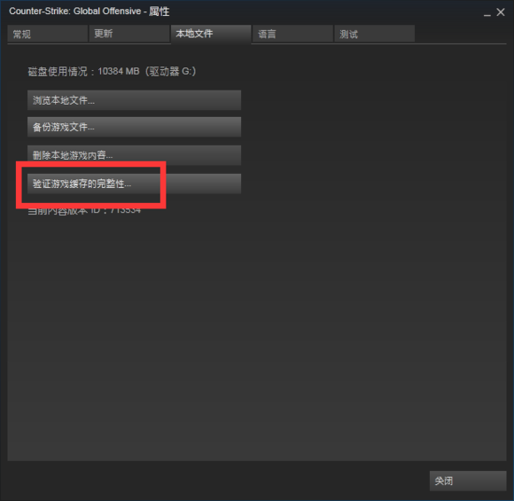 CSGO網(wǎng)吧屏蔽VAC修復(fù)工具
