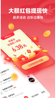 快音(聽歌賺錢)