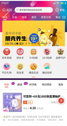 柚子快報(bào)