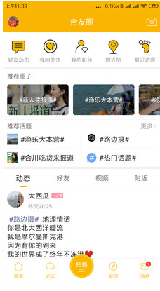 合優(yōu)網(wǎng)APP