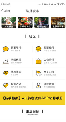 合優(yōu)網(wǎng)APP