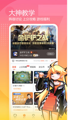 斗魚TV