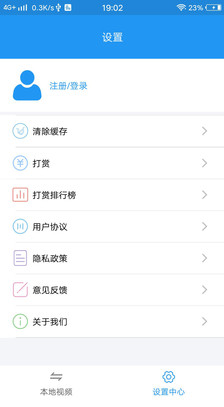 電影天堂APP