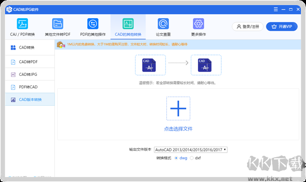 CAJ怎么轉(zhuǎn)換成WORD?CAJ文件怎么轉(zhuǎn)換成WORD文檔?