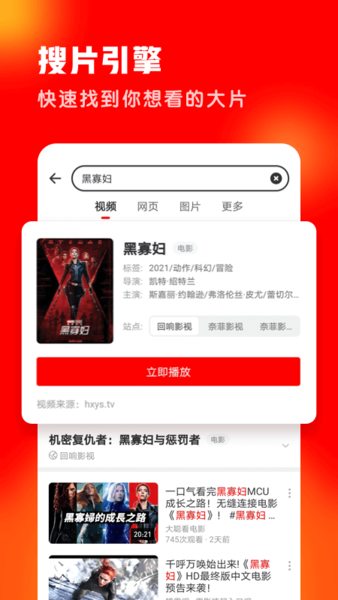 友兔瀏覽器APP