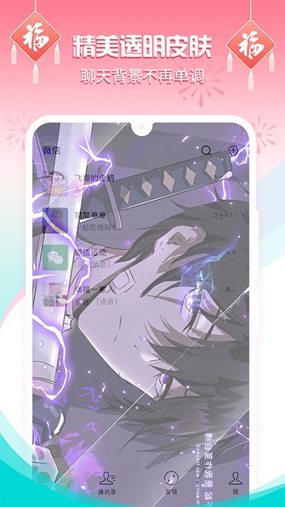 手機(jī)主題壁紙桌面軟件