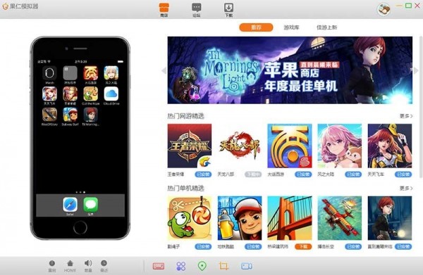 iOS模擬器免費(fèi)下載