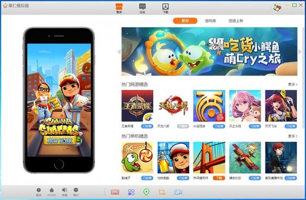 iOS模擬器免費(fèi)下載