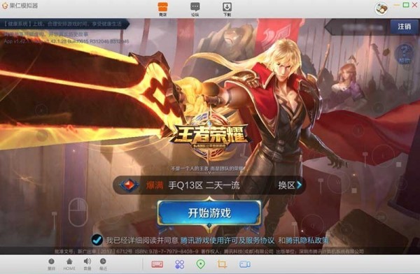 iOS模擬器免費(fèi)下載