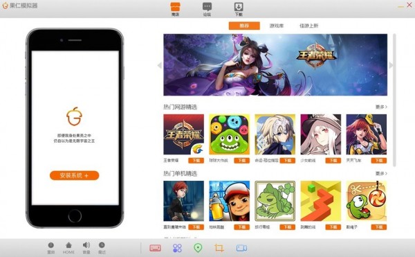 iOS模擬器免費(fèi)下載