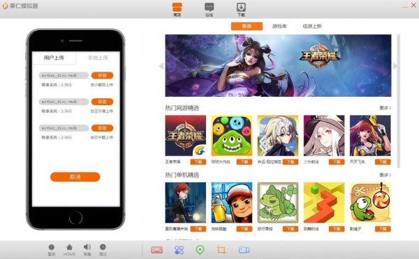 iOS模擬器免費(fèi)下載