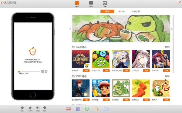 iOS模擬器免費(fèi)下載