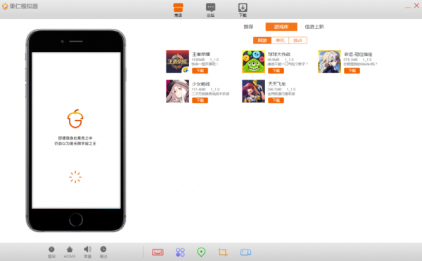 iOS模擬器免費(fèi)下載