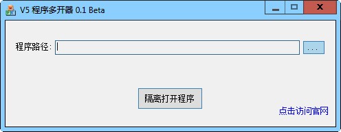 v5程序多開(kāi)器