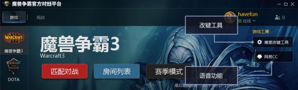魔獸爭霸對(duì)戰(zhàn)平臺(tái)