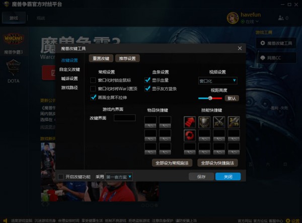魔獸爭霸對(duì)戰(zhàn)平臺(tái)