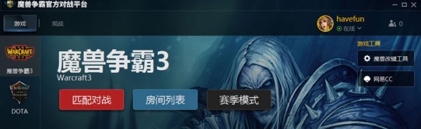 魔獸爭霸對(duì)戰(zhàn)平臺(tái)