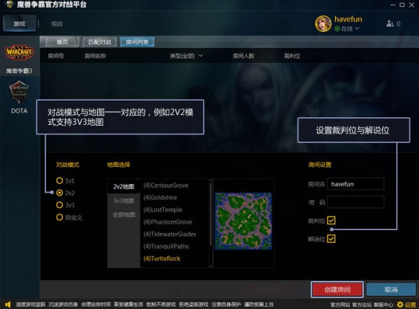 魔獸爭霸對(duì)戰(zhàn)平臺(tái)