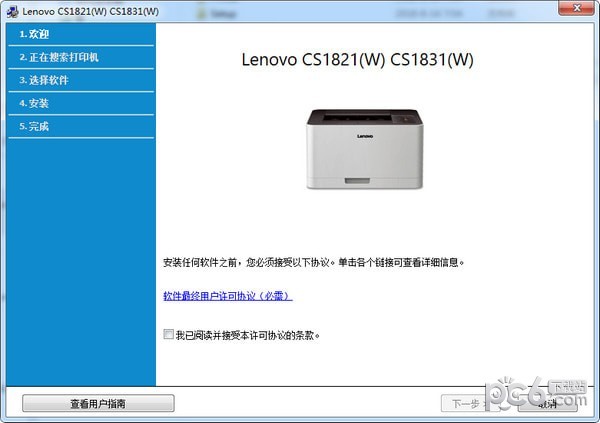 聯(lián)想Lenovo CS1831打印機(jī)驅(qū)動(dòng)