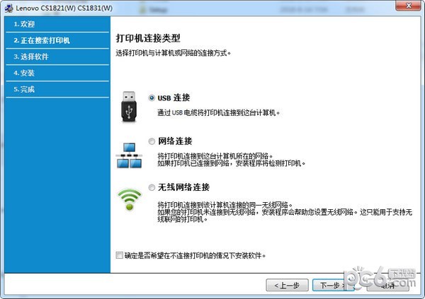 聯(lián)想Lenovo CS1831打印機(jī)驅(qū)動(dòng)
