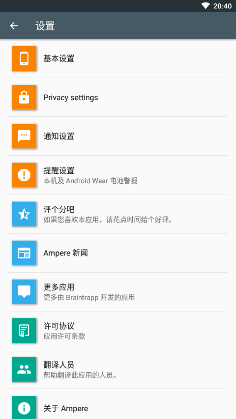 ampere破解專業(yè)中文版 ampere中文版下載