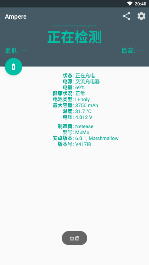 ampere破解專業(yè)中文版 ampere中文版下載