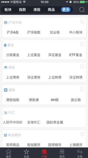 聯(lián)儲證券手機版 聯(lián)儲證券app免費下載