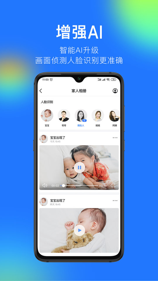 360智能攝像機APP