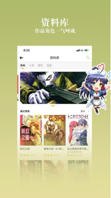 動漫之家社區(qū)