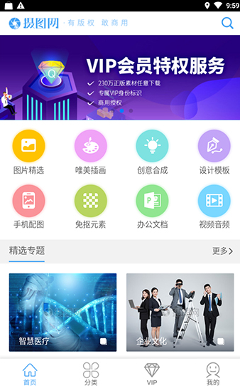 攝圖網(wǎng)APP