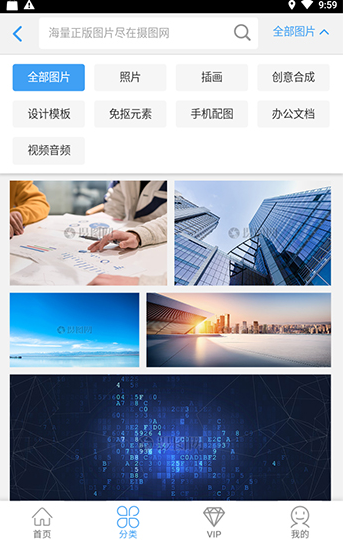 攝圖網(wǎng)APP