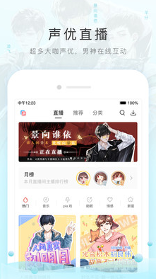 貓耳FM