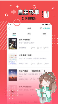 長(zhǎng)佩閱讀(長(zhǎng)佩文學(xué))