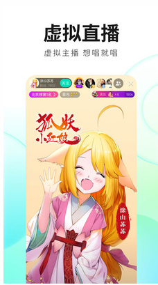 酷狗直播平臺
