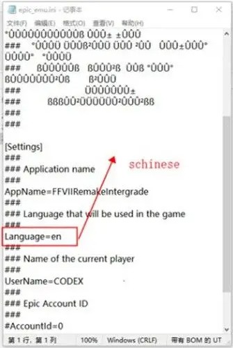 最終幻想7重制版怎么設(shè)置中文?最終幻想7重制版將語言切換成中文的方法