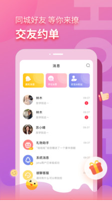 音麥漂流瓶(同城交友)