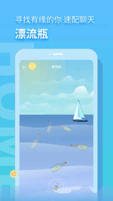 音麥漂流瓶(同城交友)