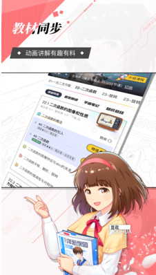 洋蔥學(xué)院(洋蔥數(shù)學(xué))