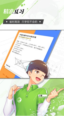 洋蔥學(xué)院(洋蔥數(shù)學(xué))