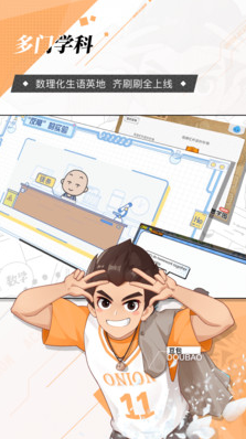 洋蔥學(xué)院(洋蔥數(shù)學(xué))