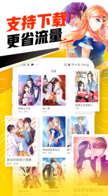 免費(fèi)漫畫神器APP