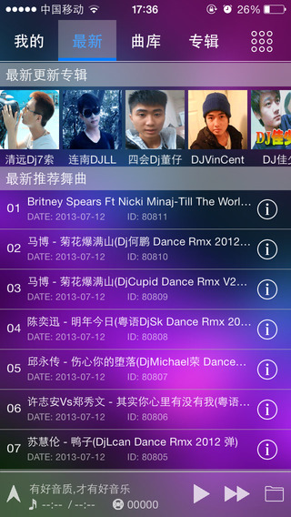 vvvdj清風DJ音樂網