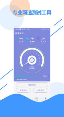 WIFI信號(hào)檢測(cè)APP