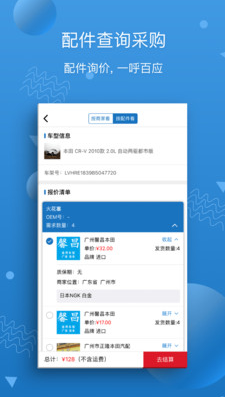 汽修寶(車架號(hào)查詢)