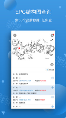 汽修寶(車架號(hào)查詢)