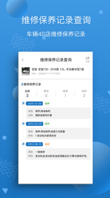 汽修寶(車架號(hào)查詢)