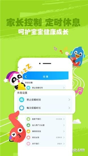 寶寶巴士兒歌VIP破解版