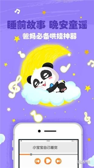 寶寶巴士兒歌VIP破解版