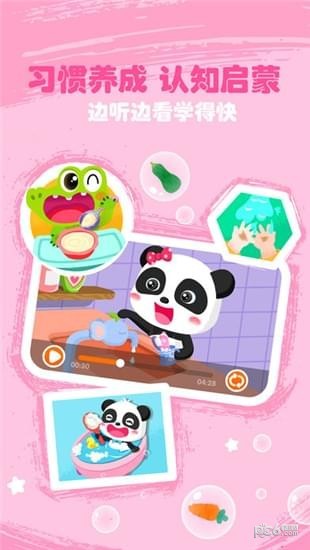 寶寶巴士兒歌VIP破解版